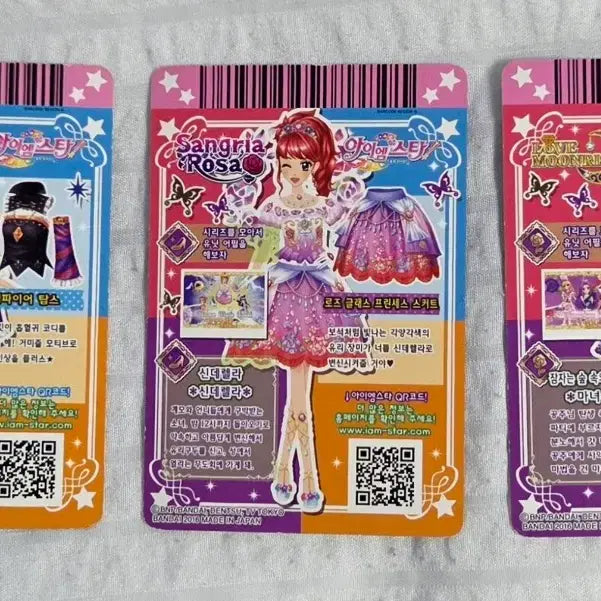 [BUNJANG] Aikatsu! CP, PR Card Pieces (Individual Sale) / 아이엠스타 | 아이카츠 한판 CP, PR 카드 조각 판매
