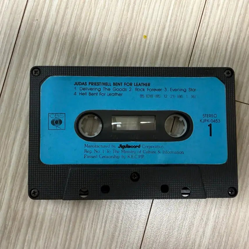 [BUNJANG] Judas Priest Hell Bent For Leather Cassette Tape (Korean First Press) / 주다스 프리스트(Judas Priest) 국내 초판 카세트테이프