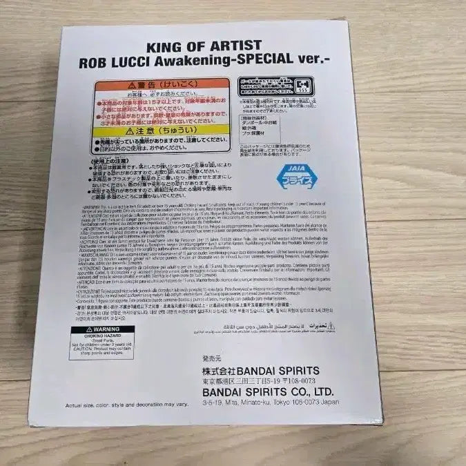 [BUNJANG] One Piece King of Artist Rob Lucci Figure (Sealed) / 미개봉 원피스 킹오아 킹오브아티스트 로브 루치 피규어