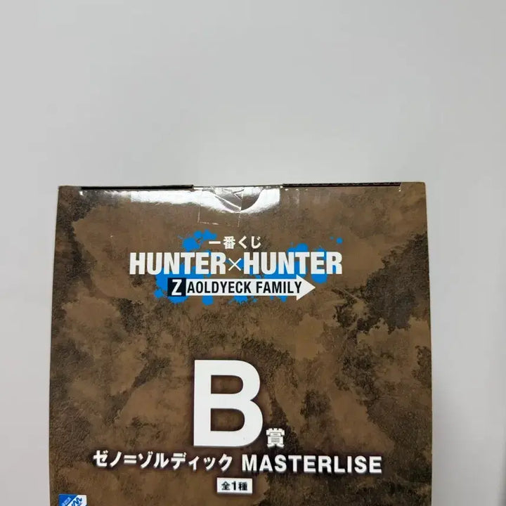 [BUNJANG] Hunter x Hunter Zoldyck Family Ichiban Kuji Prize B: Silva Zoldyck / 헌터헌터 조르딕가 쿠지 B상 제노 조르딕