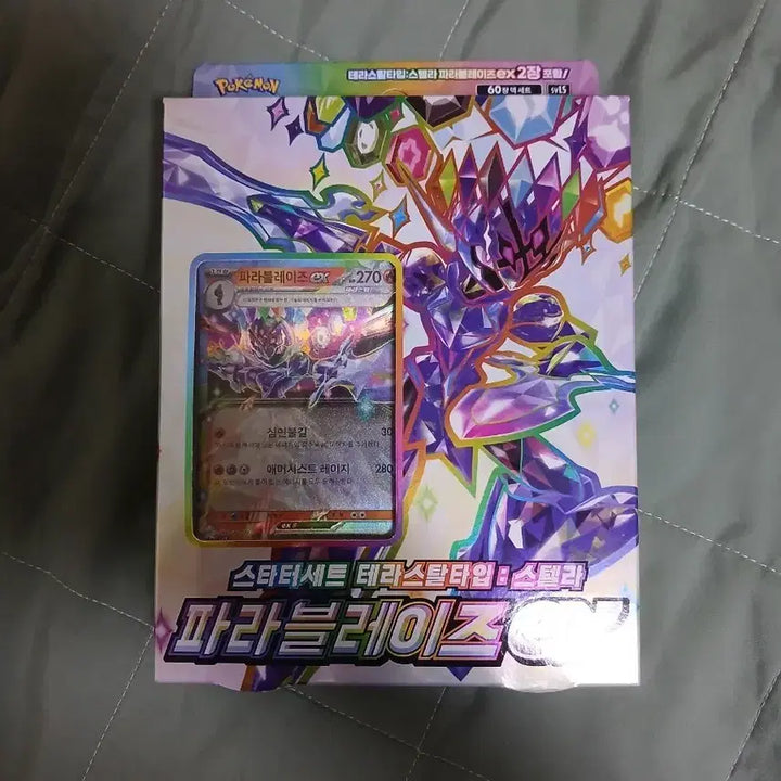 [BUNJANG] Pokemon TCG Paladin EX Starter Set / 포켓몬스터 스타터세트 파라블레이즈 EX