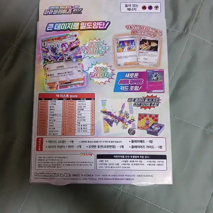 [BUNJANG] Pokemon TCG Paladin EX Starter Set / 포켓몬스터 스타터세트 파라블레이즈 EX