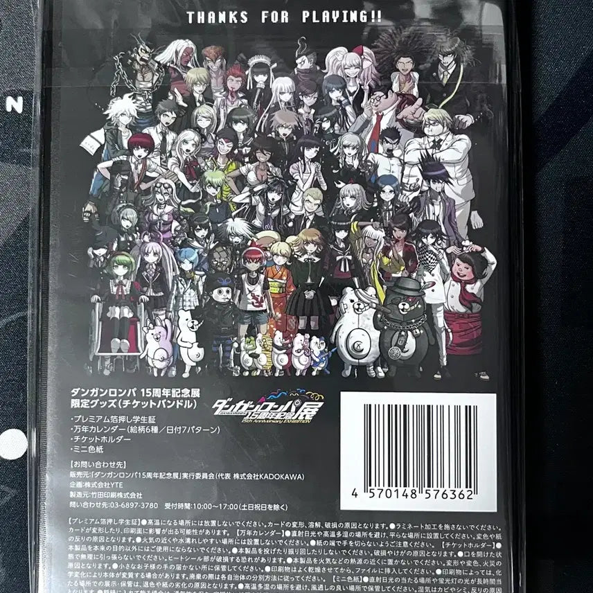 [BUNJANG] Danganronpa 15th Anniversary Exhibition Premium Goods Set / 단간론파 15주년 기념 전시회 엽서 세트 프리미엄 굿즈