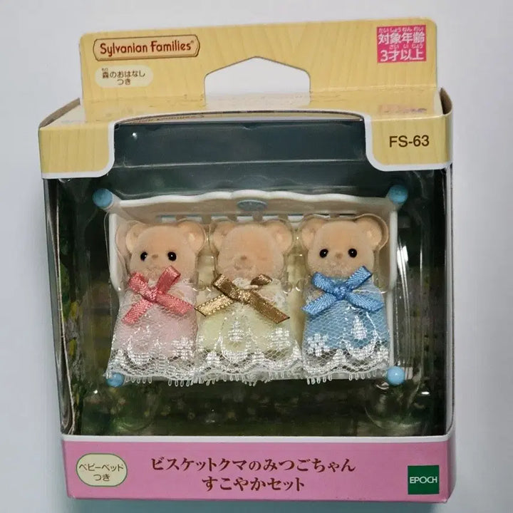 [BUNJANG] Sylvanian Families Biscuit Bear Newborn Triplets Crib Set / 실바니안 비스킷곰 신생아 세쌍둥이 아기침대 세트