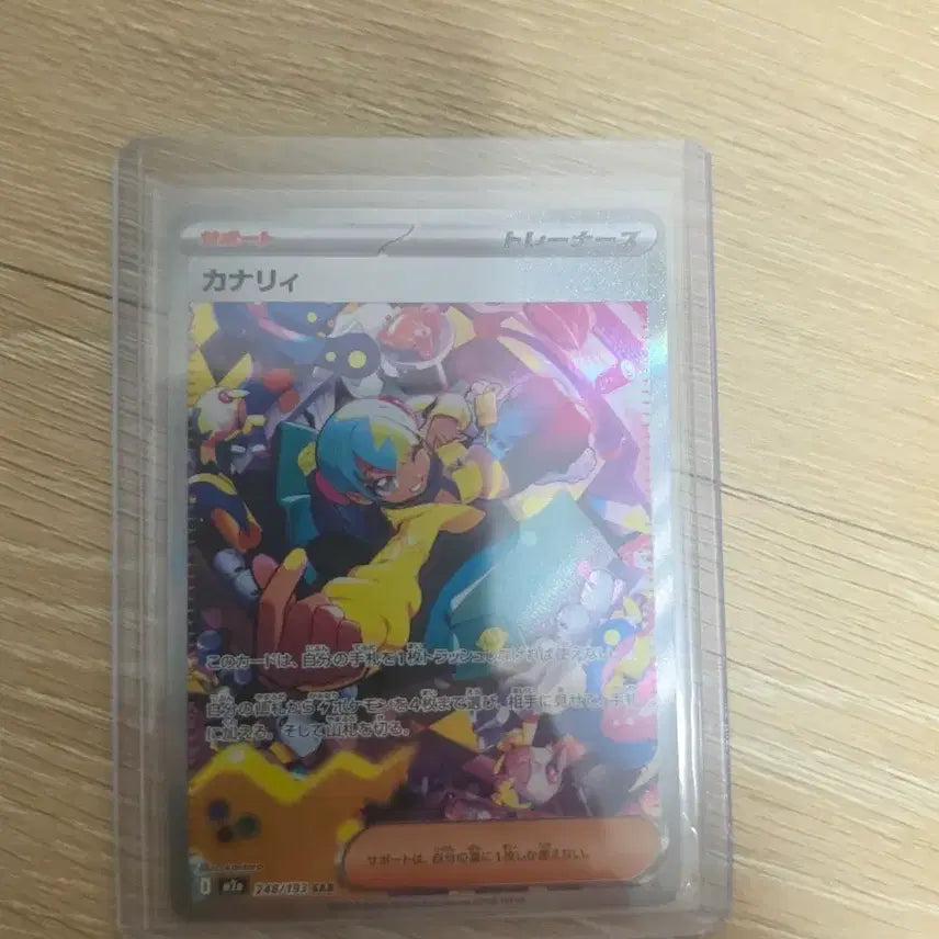 [BUNJANG] Pokemon Card Karina SAR (Japanese) / 포켓몬카드 카리나 sar(일판) 판매 합니다.