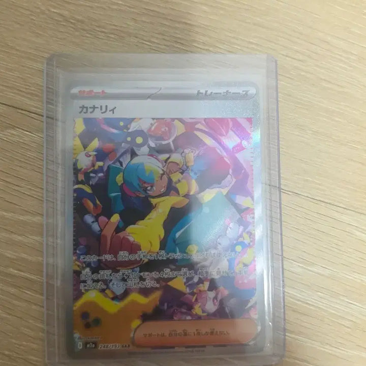 [BUNJANG] Pokemon Card Karina SAR (Japanese) / 포켓몬카드 카리나 sar(일판) 판매 합니다.