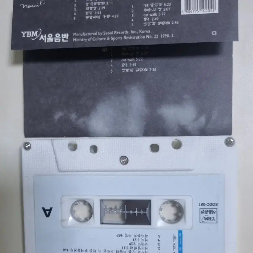 [BUNJANG] Kang San Ae - Salmon (Unsealed Cassette Tape) / 강산에 - 연어 (개봉 카세트테이프) 거꾸로 강을 거슬러 오르는 저 힘찬
