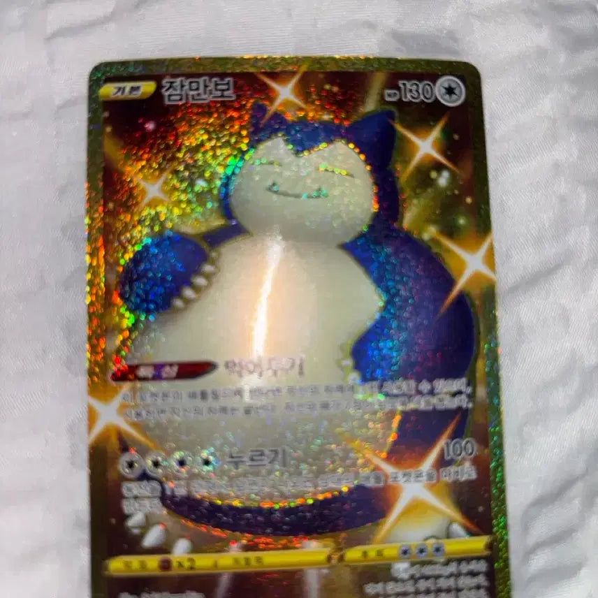 [BUNJANG] Pokemon Snorlax Card / 포켓몬카트 잠만보
