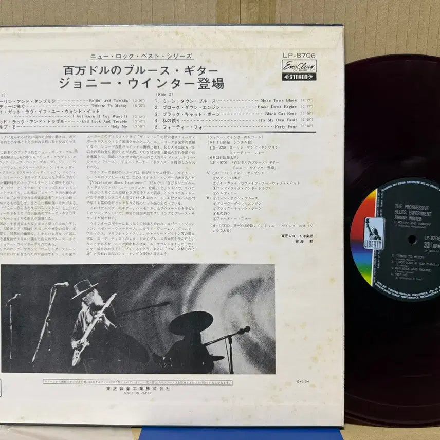 [BUNJANG] Johnny Winter The Progressive Blues Experiment 1969 First Pressing Red Vinyl LP / (일본 LP) Johnny Winter - 1969년 초반 RED WAX