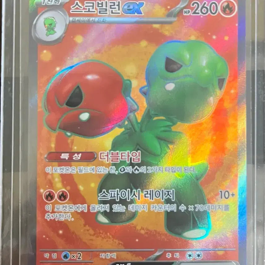 [BUNJANG] Pokemon Card Scovillan ex SR 120/106 / 포켓몬 카드 스코빌런ex SR 120/106 판매합니다 !