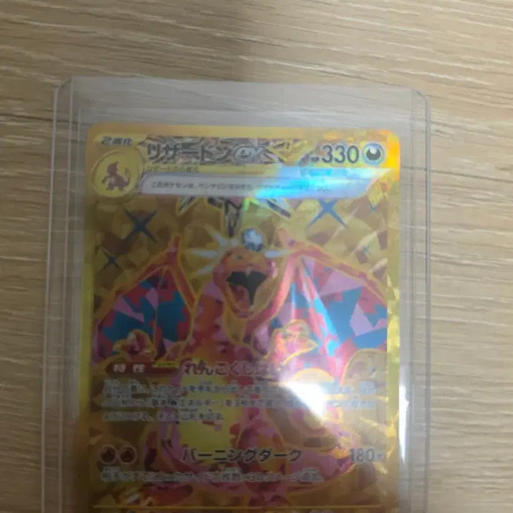 [BUNJANG] Charizard UR (Japanese) Trading Card / 포켓몬카드 일팤 리자몽 ur(일판) 판매합니다. (상태 긋)