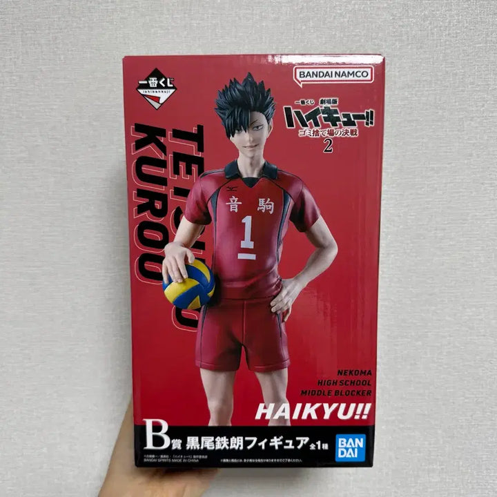 [BUNJANG] Haikyuu!! Kuji B Prize Tetsuro Kuroo Figure (Sealed) / 미개봉)하이큐 쿠지 b상 쿠로오