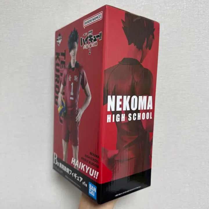 [BUNJANG] Haikyuu!! Kuji B Prize Tetsuro Kuroo Figure (Sealed) / 미개봉)하이큐 쿠지 b상 쿠로오
