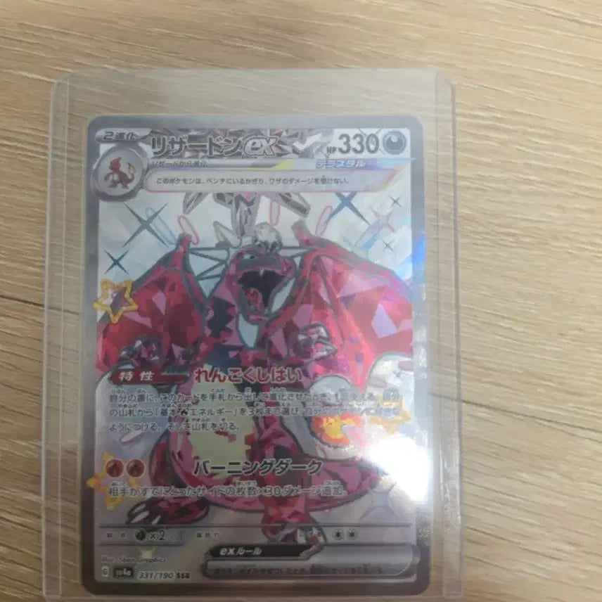[BUNJANG] Pokemon Card Charizard SSR Japanese Version / 포켓몬카드 리자몽ssr 일판 판매합니다.