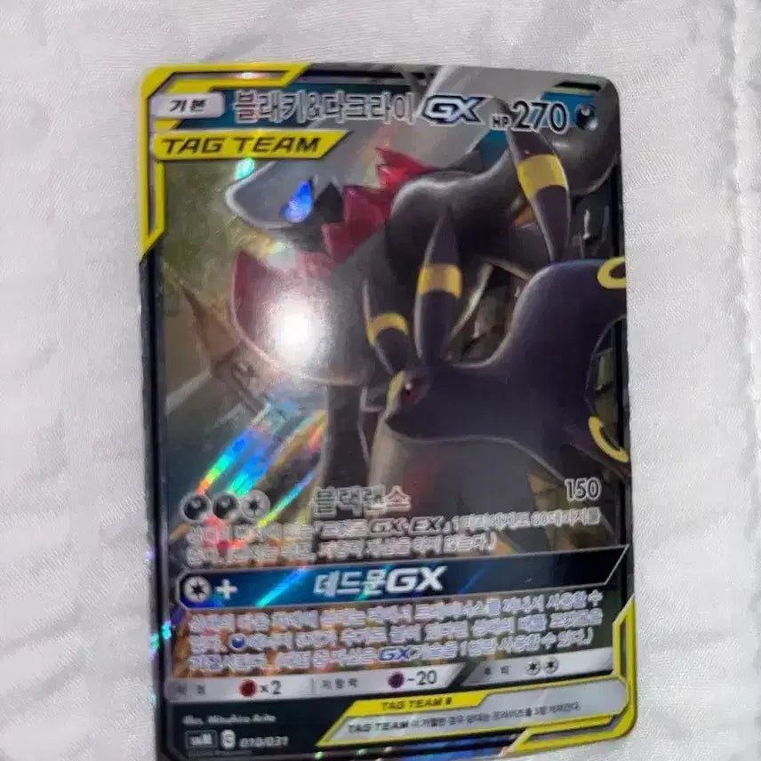 [BUNJANG] Pokemon Card Umbreon &amp; Darkrai GX TAG TEAM / 포켓몬카드 블래키&amp;다크라이 GX