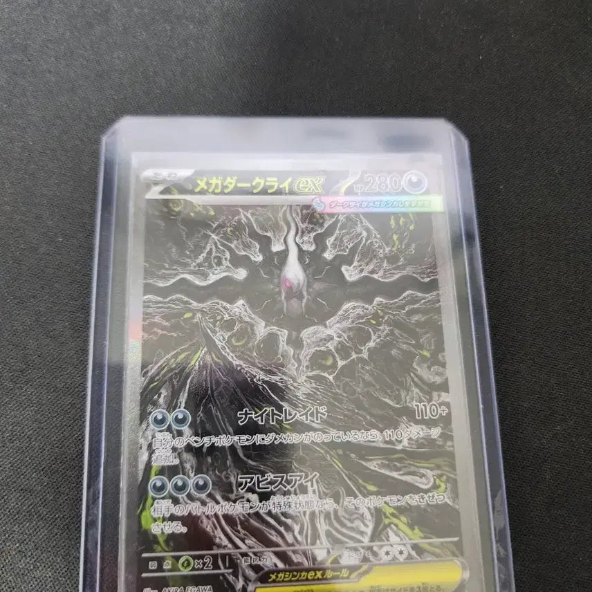 [BUNJANG] Pokemon Card Mega Darkrai EX SAR Japanese Edition / 포켓몬 카드 메가 다크라이 EX SAR 일판