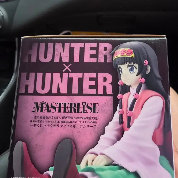 [BUNJANG] Ichiban Kuji Hunter x Hunter Prize E Figure (Sealed) / 제일복권 헌터헌터 E상 피규어 미개봉
