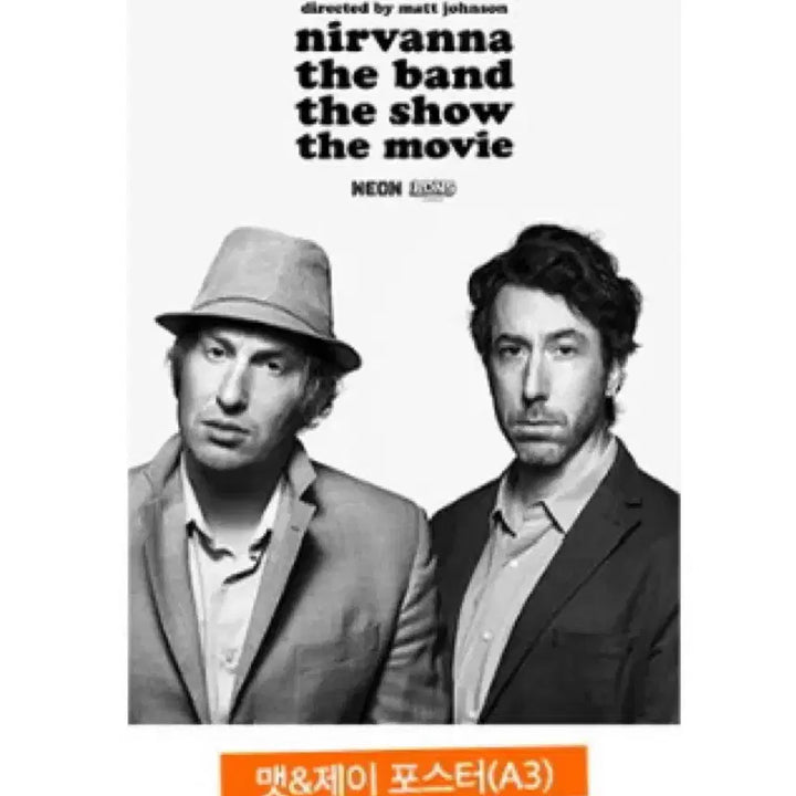 [BUNJANG] Nirvana The Band Matt &amp; Jay Original Illustration Poster / [너바나 더밴드] 맷&amp;제이/오리지널 일러스트 포스터
