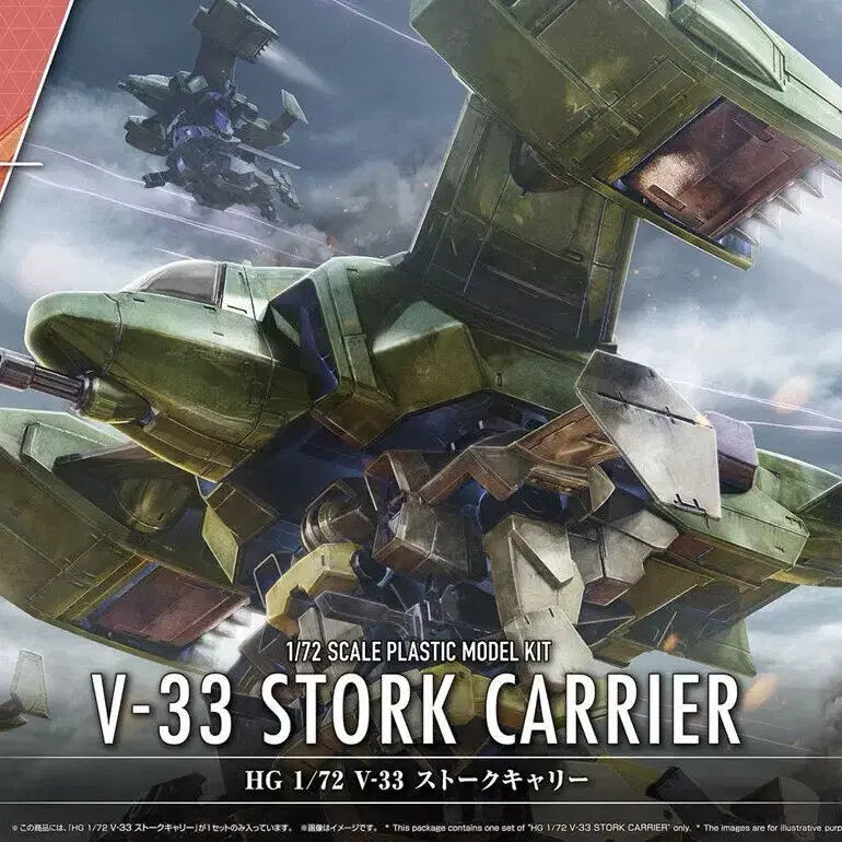 [BUNJANG] Bandai HG V-33 Stork Carrier Plastic Model Kit / 반다이 HG V-33 스톡 캐리어 / 경계전기 프라모델