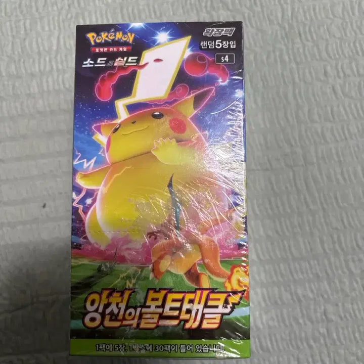 [BUNJANG] Pokemon Card Bolt Tackle of Angcheon (Sealed) / 포켓몬카드 앙천의 볼트태클(슈링클o)