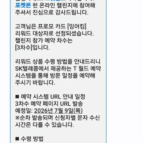 [BUNJANG] Gyarados Promo Card / 잉어킹 프로모 팝니다