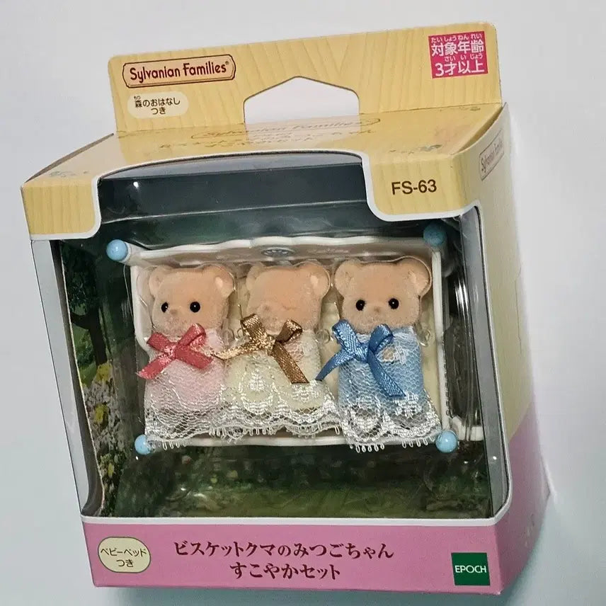 [BUNJANG] Sylvanian Families Biscuit Bear Newborn Triplets Crib Set / 실바니안 비스킷곰 신생아 세쌍둥이 아기침대 세트