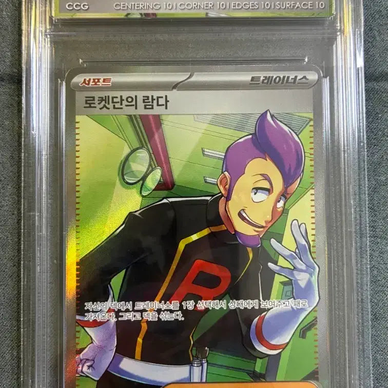[BUNJANG] Pokemon Card Game Team Rocket&