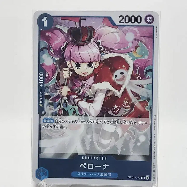 [BUNJANG] One Piece Card Perona Promo OP01-077 / (일판) 원피스카드 페로나 프로모 OP01-077