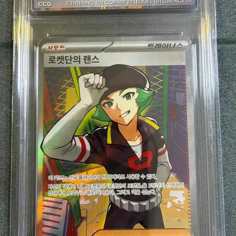 [BUNJANG] Pokemon Card Game Rocket&