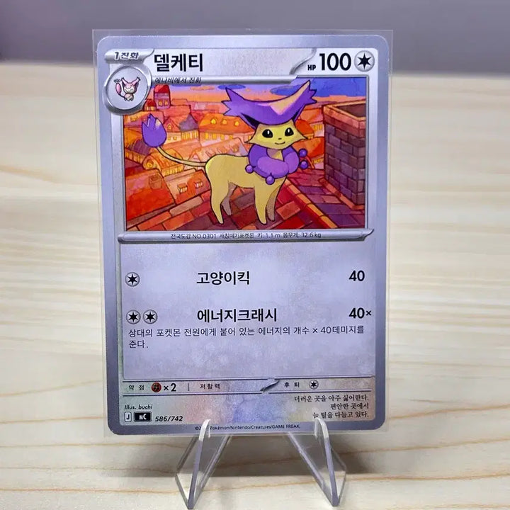[BUNJANG] Pokemon Card Delcatty 586/742 / [포켓몬카드] 델케티 mC 586/742