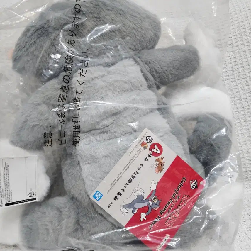 [BUNJANG] Tom and Jerry Ichiban Kuji A Prize &amp; E Prize Tom &amp; Tuffy Plush Set / 톰과제리 이치방쿠지 a상+E상 톰+터피 팝니다 :)