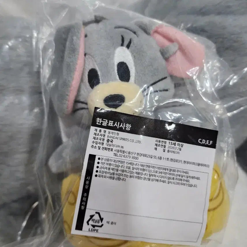 [BUNJANG] Tom and Jerry Ichiban Kuji A Prize &amp; E Prize Tom &amp; Tuffy Plush Set / 톰과제리 이치방쿠지 a상+E상 톰+터피 팝니다 :)