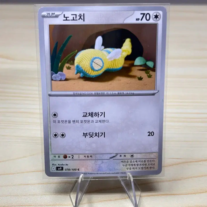 [BUNJANG] Pokemon Card Noibat SV9 078/100 C / [포켓몬카드] 노고치 sv9 078/100 C
