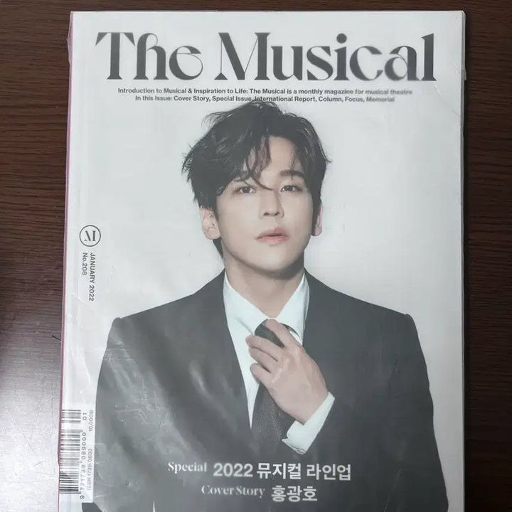 [BUNJANG] Hong Kwang-ho 2022 The Musical Magazine / 홍광호 2022년 더뮤지컬