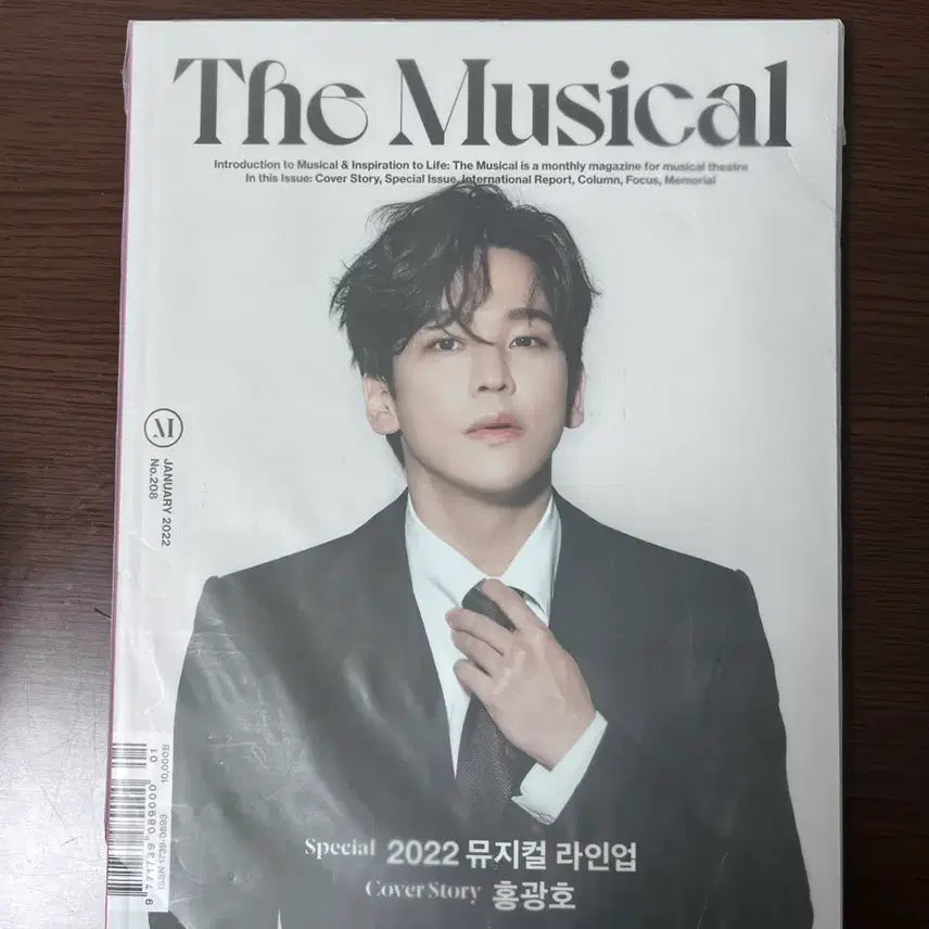 [BUNJANG] Hong Kwang-ho 2022 The Musical Magazine / 홍광호 2022년 더뮤지컬