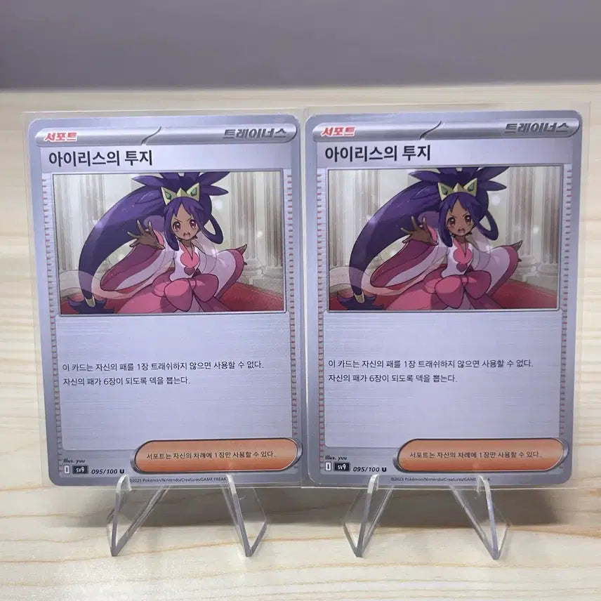 [BUNJANG] Iris&