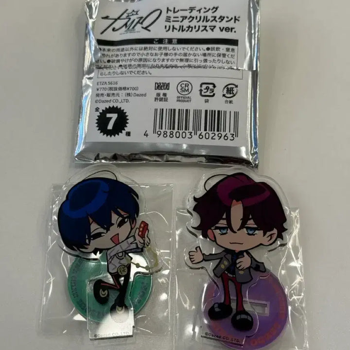 [BUNJANG] Carisma House Little House Iori Amaihiko Bundle Set / (일괄) 카리스마하우스 리틀카리스마 이오리 아마히코