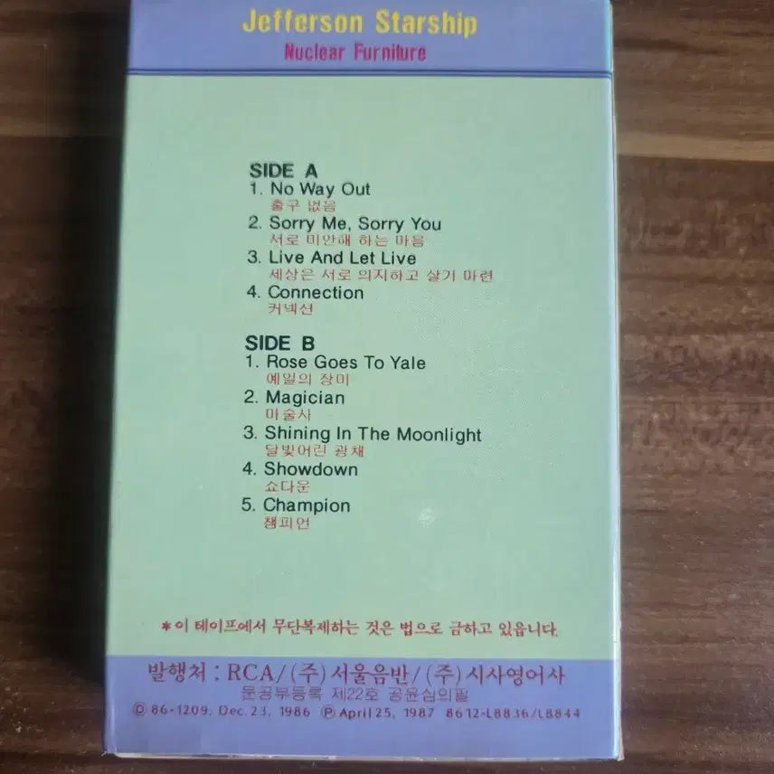 [BUNJANG] Jefferson Starship Nuclear Furniture Cassette Tape / 제퍼슨 스타십 Nuclear Furniture 카세트테이프