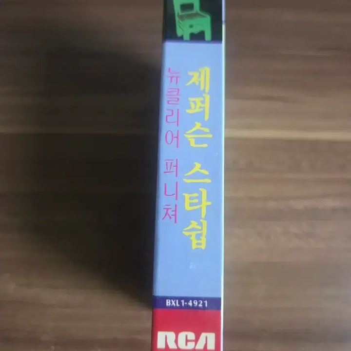 [BUNJANG] Jefferson Starship Nuclear Furniture Cassette Tape / 제퍼슨 스타십 Nuclear Furniture 카세트테이프