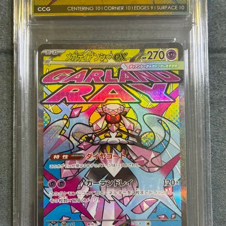 [BUNJANG] Pokemon Card Game Mega Diancie EX MA CCG10 Japanese / 포켓몬 카드게임 메가 디안시ex MA CCG10 일판