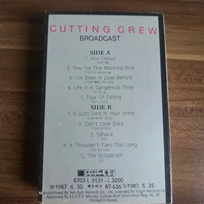 [BUNJANG] Cutting Crew Broadcast Cassette Tape / 커팅 크루 브로드캐스트 카세트테이프