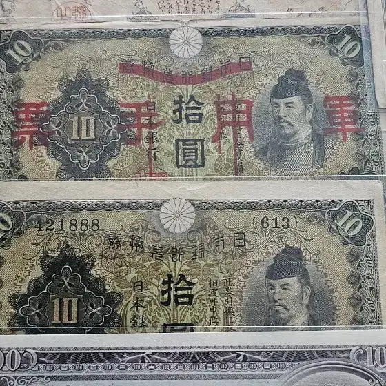 [BUNJANG] Japanese Old Currency Banknote Collection (13 Types) Bundle Set / 일본 구권 지폐 컬렉션 13종 일괄