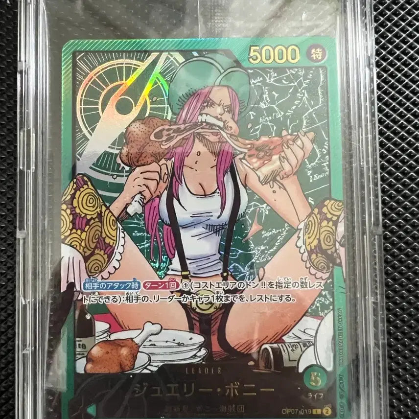 [BUNJANG] One Piece Card Jewelery Bonney Card Sealed / 원피스카드 레카피그 주얼리 보니 카드 미개봉