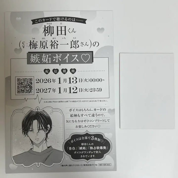 [BUNJANG] My Voice Is My Trap Japanese Edition Postcard Set / 일본어판)엽서 2세트)내 목소리에 빠져주세요