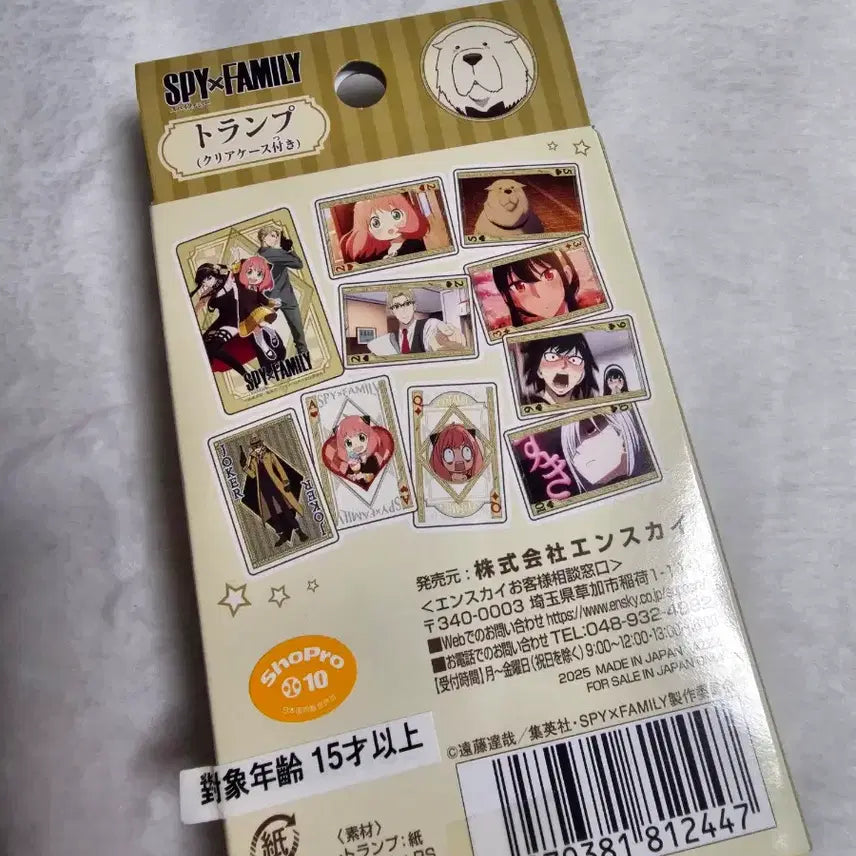[BUNJANG] Spy x Family Trump Card Set / 스파이 패밀리 트럼프 카드