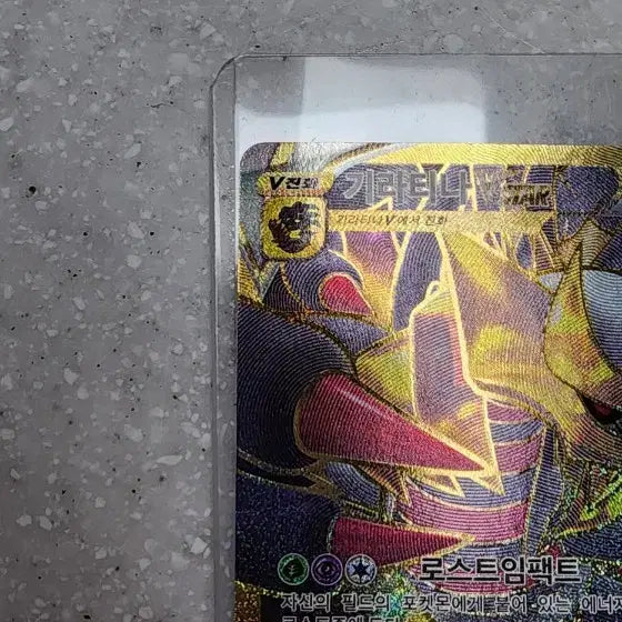 [BUNJANG] Giratina VSTAR UR Pokemon Card / 포켓몬카드 기라티나vstar ur