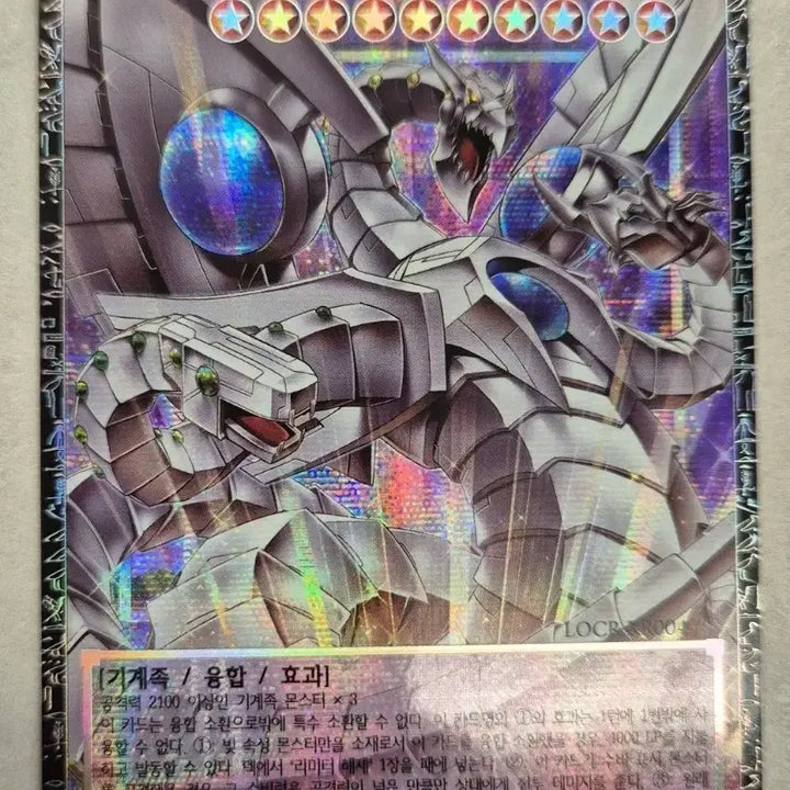 [BUNJANG] Yu-Gi-Oh! Dragon Master Knight Cyber End Dragon (Graded) / 유희왕)종격룡-사이버엔드드래곤 그마