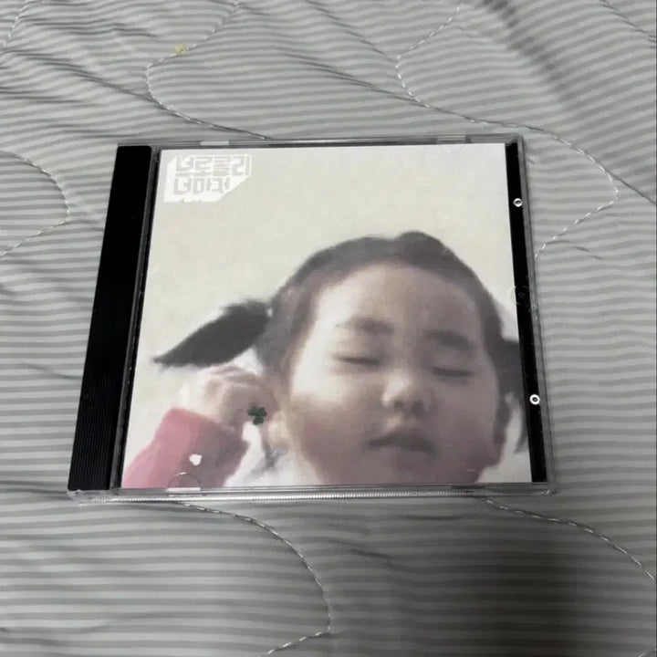 [BUNJANG] Broccoli You Too - Universal Song (First Press) CD / 브로콜리너마저- 보편적인노래 초판 cd 판매합니다