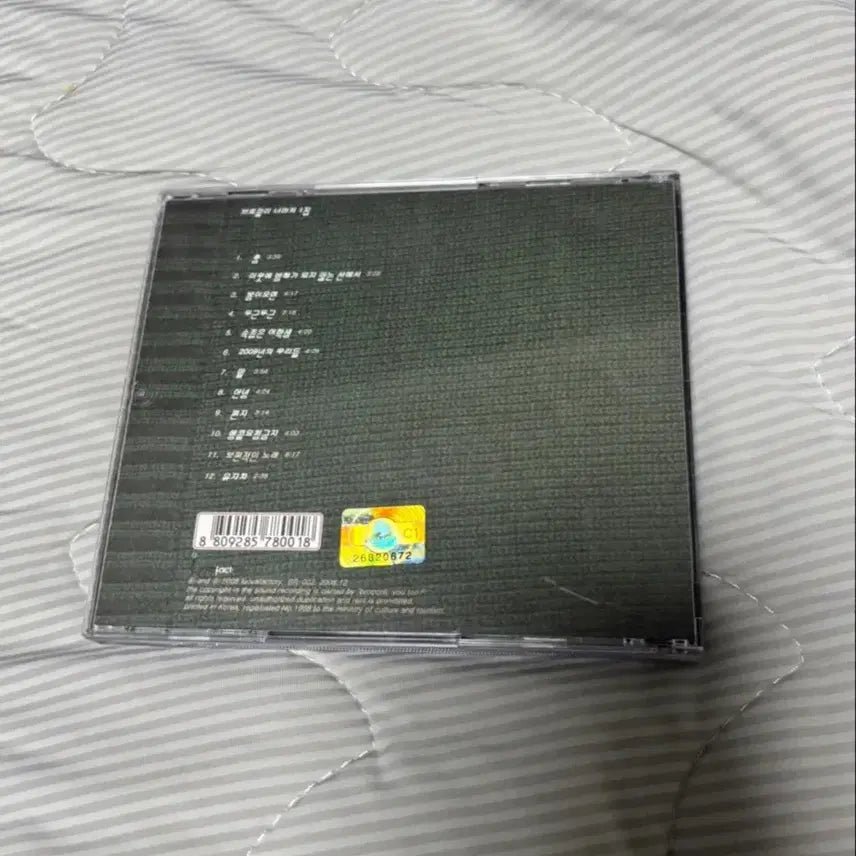 [BUNJANG] Broccoli You Too - Universal Song (First Press) CD / 브로콜리너마저- 보편적인노래 초판 cd 판매합니다