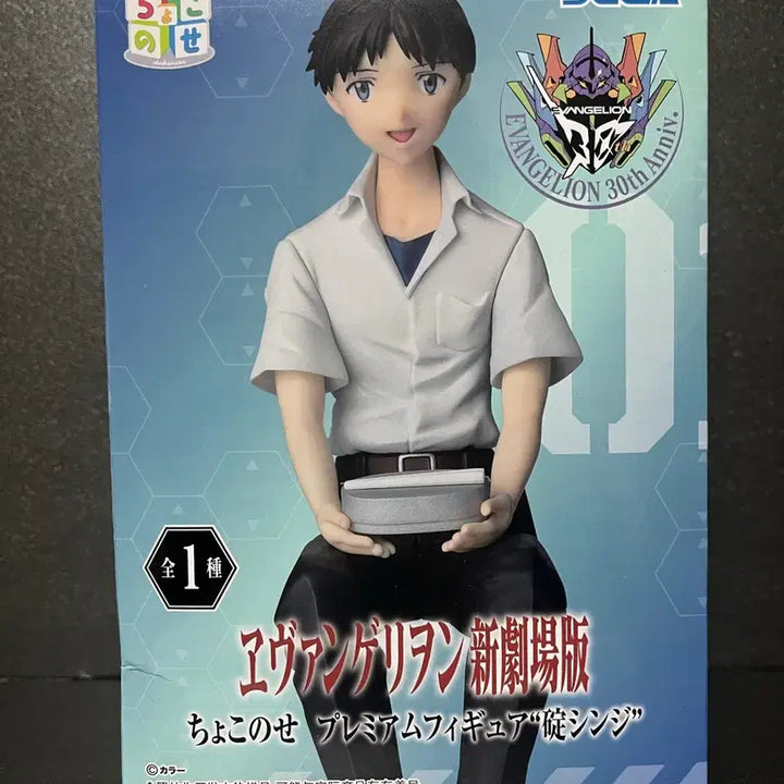 [BUNJANG] Sega Evangelion Ikari Shinji Chokonose Figure / 세가 에반게리온 이카리 신지 피규어 신지 쵸코노세 피규어